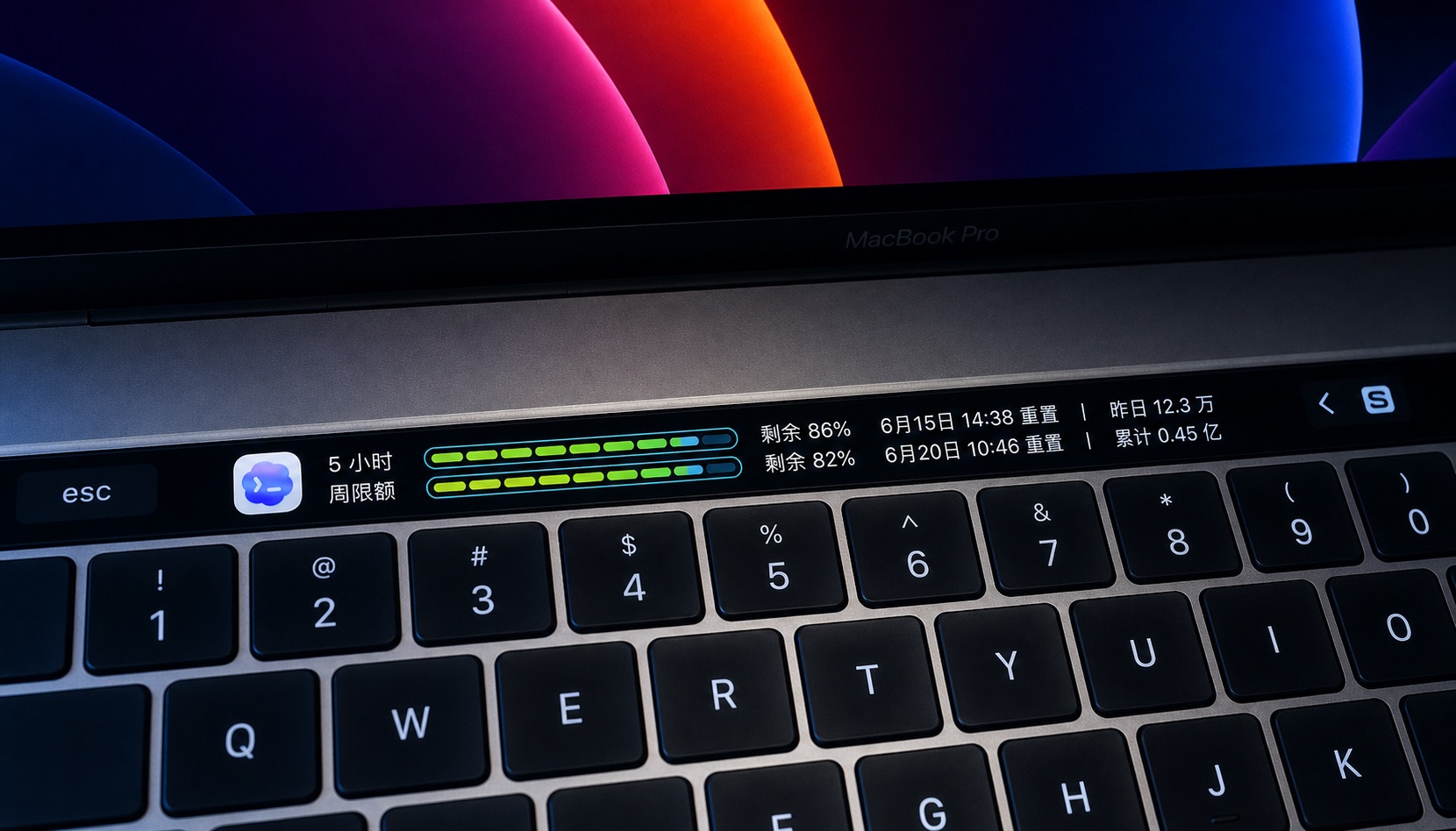 Touch Bar 额度显示细节
